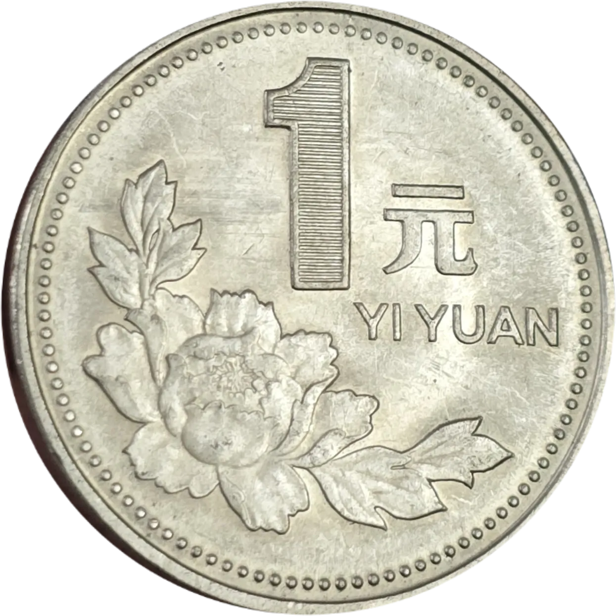 سکه چین ۱ یوان چین میدان تیان‌آن‌من